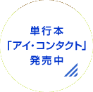 �P�s�{�u�A�C�E�R���^�N�g�`������̂Ȃł����W���p���`�v������